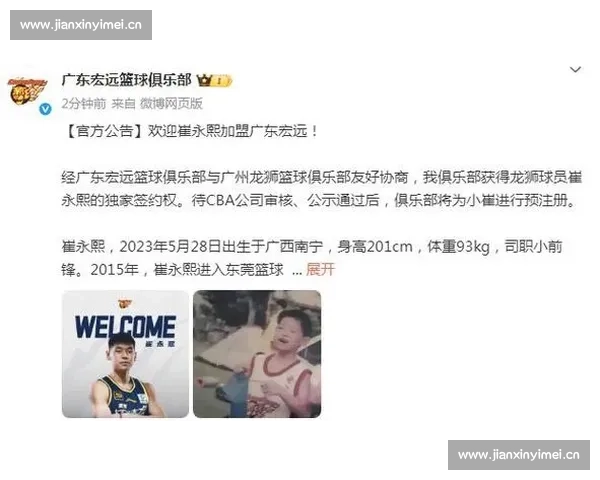 曾繁日官宣加盟深圳男篮！2 年合同开启新征程，已正式报到